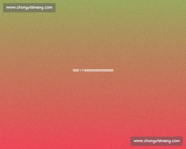 费内巴切 24 小时定新帅：齐达内与泰尔齐奇的豪门抉择